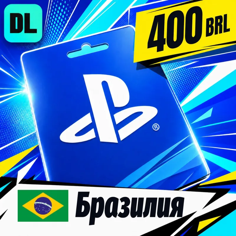 PlayStation Network (PSN) Бразилия 400 BRL цифровой код — автовыдача 24/7