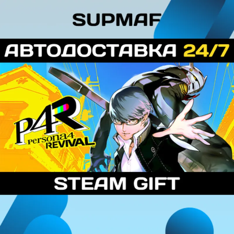 Pre-Purchase Persona 4 Revival | STEAM GIFT | KZ・UA・BY・CIS