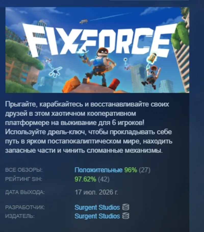 FixForce АВТОДОСТАВКА STEAM GLOBAL МГНОВЕННО ЛИЦЕНЗИЯ