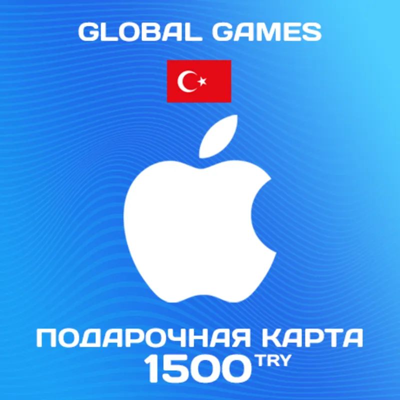 Подарочная карта Apple iTunes 1500 TL Турция