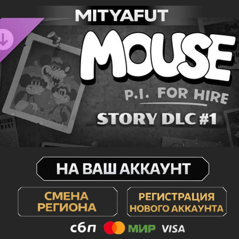 MOUSE: P.I. For Hire Digital Deluxe Upgrade | ПОДАРОК STEAM