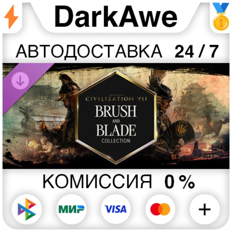 Sid Meier's Civilization® VII: Коллекция «Кисть и клинок» DLC STEAM•RU АВТО 0%