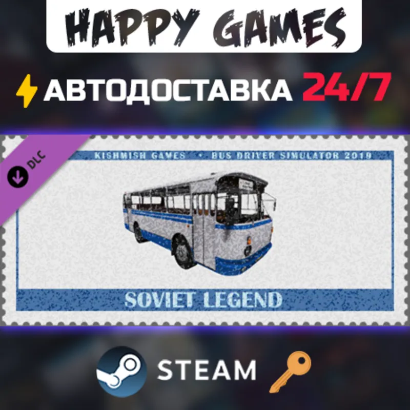 Bus Driver Simulator - Soviet Legend Steam Ключ РФ+СНГ