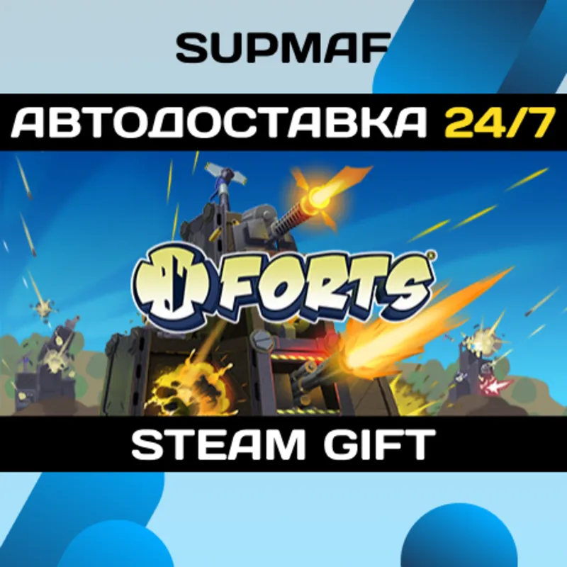 Forts | STEAM GIFT | RU・KZ・UA・BY・CIS