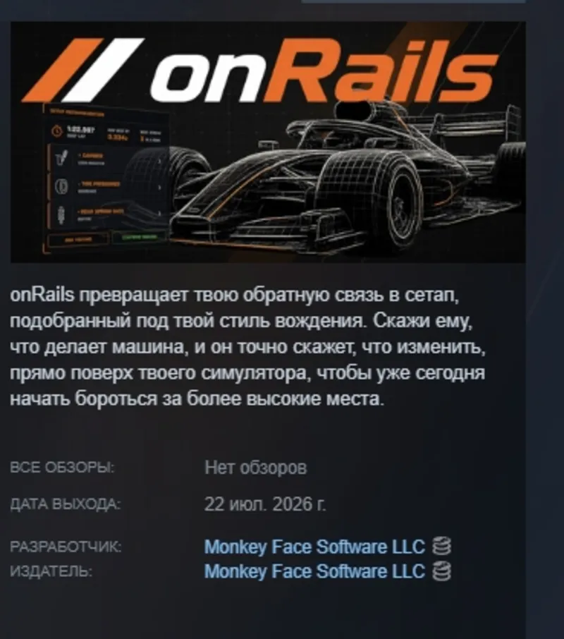 onRails АВТОДОСТАВКА STEAM GLOBAL МГНОВЕННО ЛИЦЕНЗИЯ