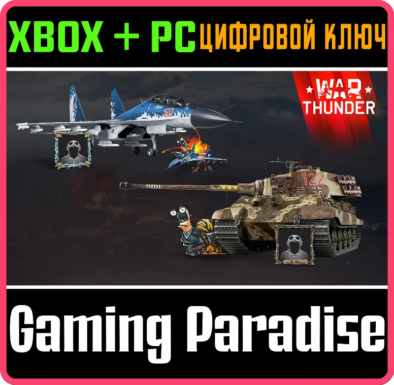 War Thunder - Киберспортивный набор (Сезон 2026) XBOX SERIES S|X + ONE + PC (WIN) КЛЮ