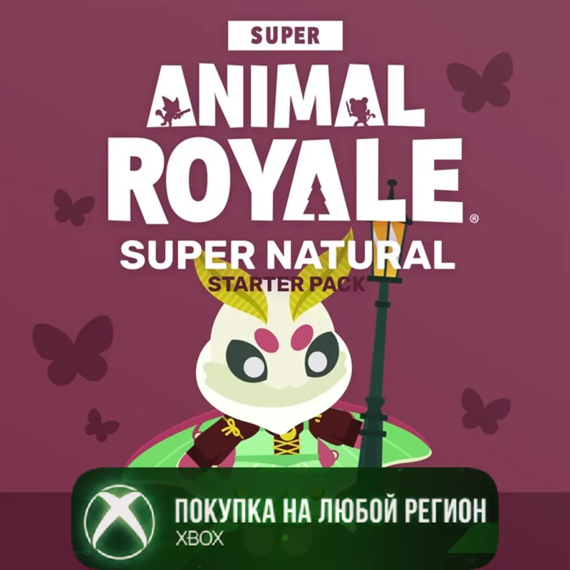 Super Animal Royale - Super Natural Starter Pack XBOX На Любой Регион