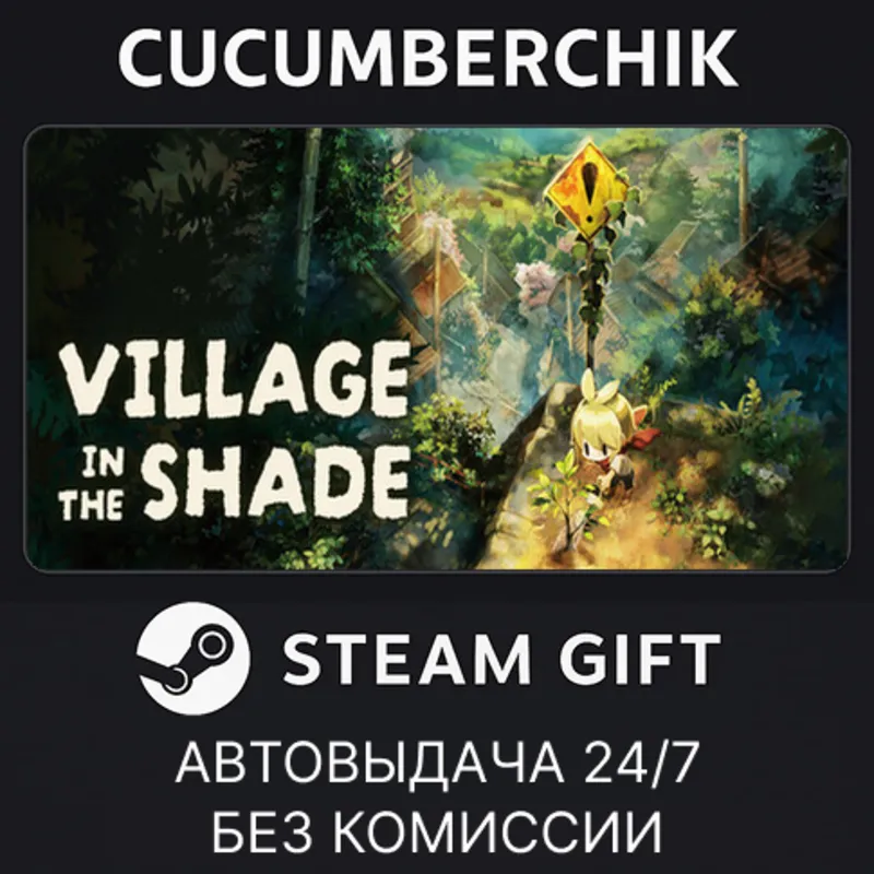 Village in the Shade STEAM GIFT AUTO RU+МИР