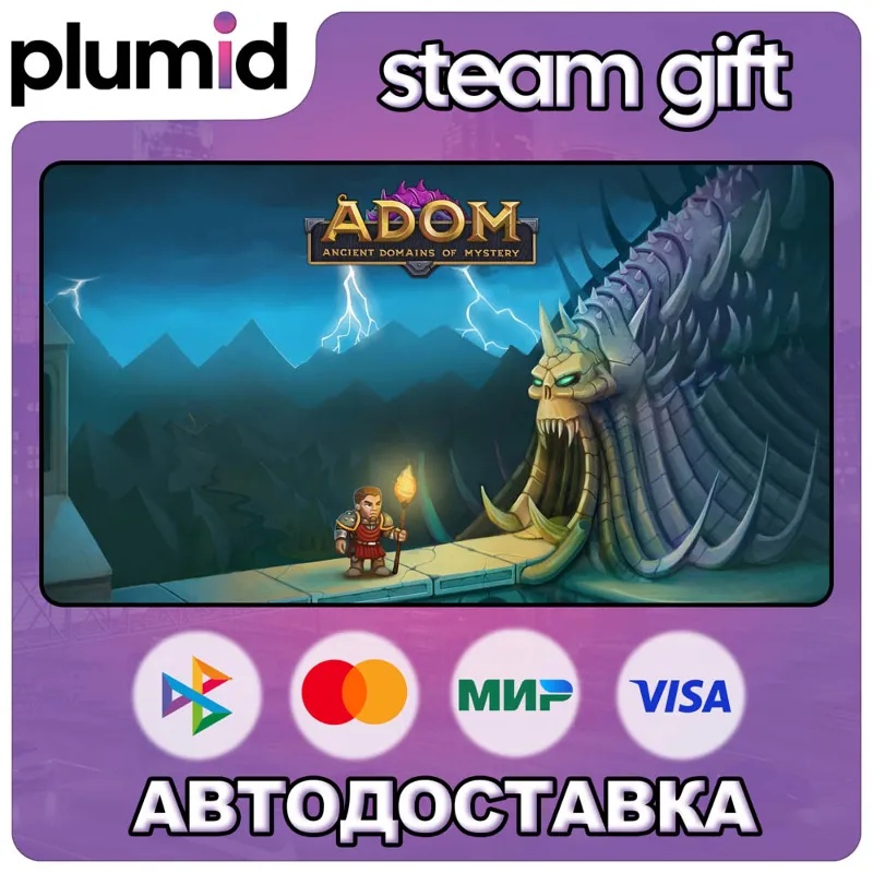 ADOM (Ancient Domains Of Mystery) Steam Gift / Россия + МИР / АВТО