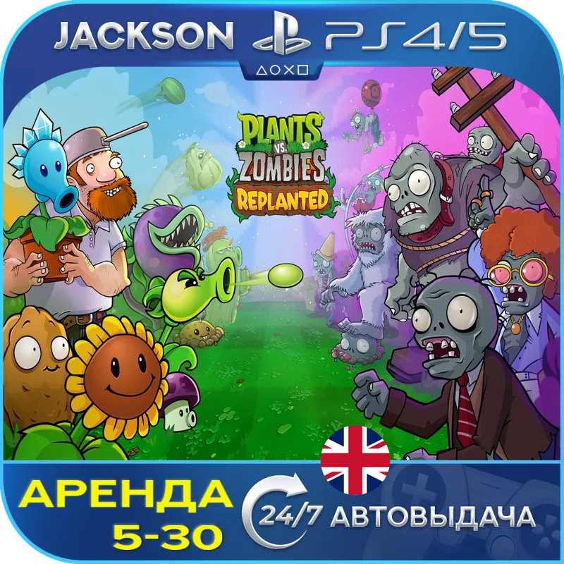 Plants vs. Zombies: Replanted (PS4/PS5) ENG | Аренда