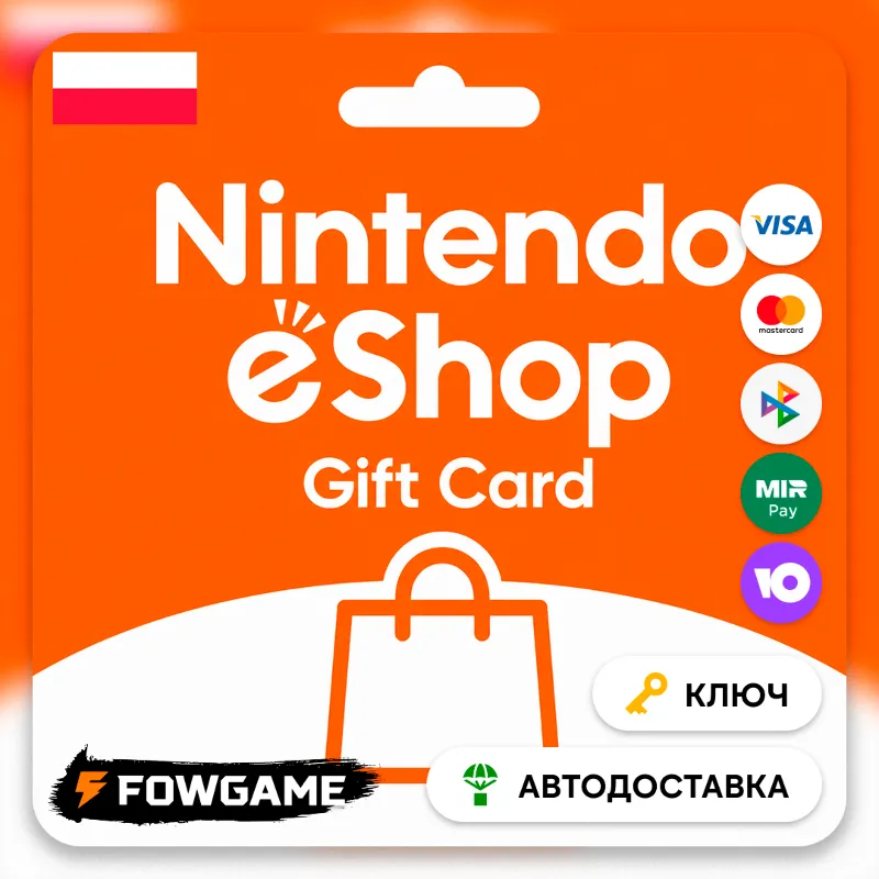 Nintendo Gift Card | 120 PLN | АВТО ВЫДАЧА | Польша