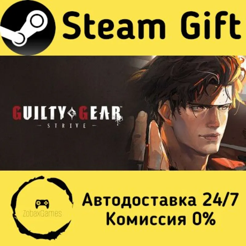 GUILTY GEAR -STRIVE- Steam Gift Россия мгновенно
