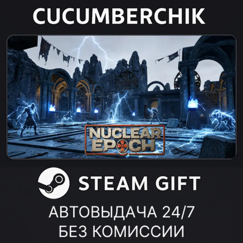 Nuclear Epoch STEAM GIFT AUTO RU+МИР