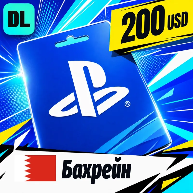 PlayStation Network (PSN) Бахрейн 200 USD цифровой код — автовыдача 24/7