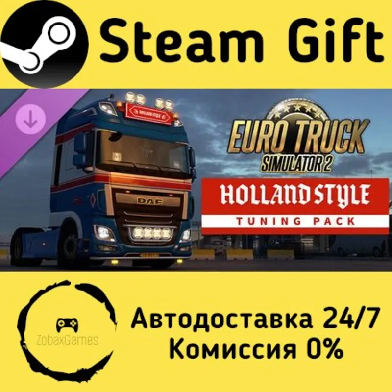 Euro Truck Simulator 2 - Holland Style Tuning Pack Steam Gift Россия