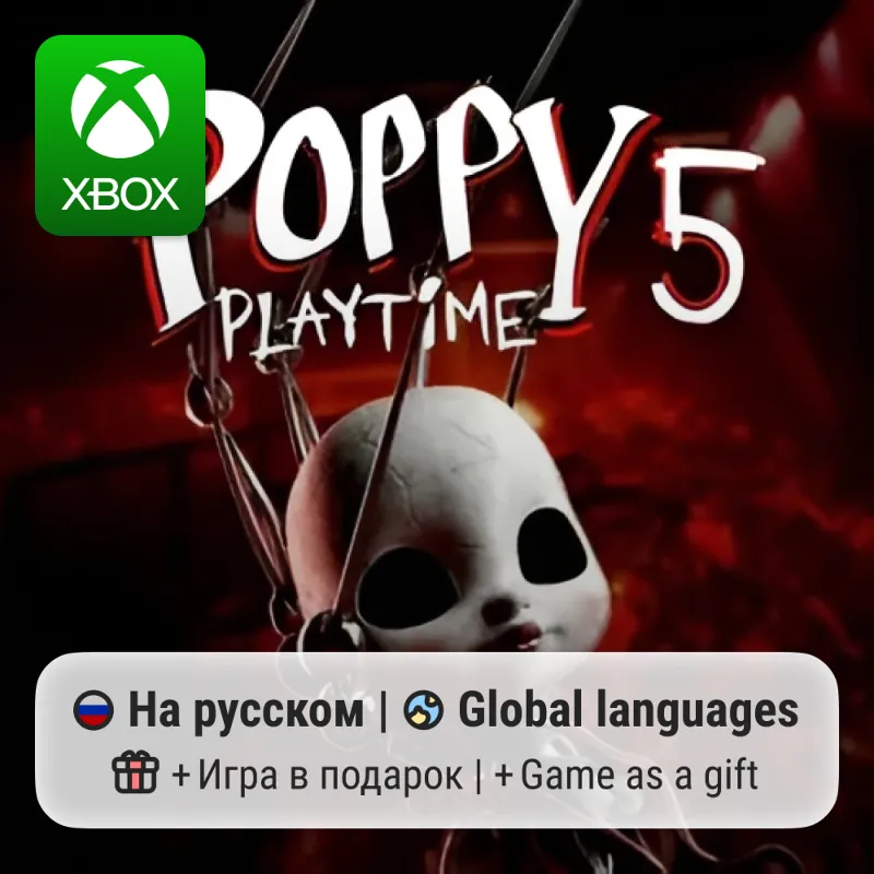 Poppy Playtime: Chapter 5 | Xbox One/Series