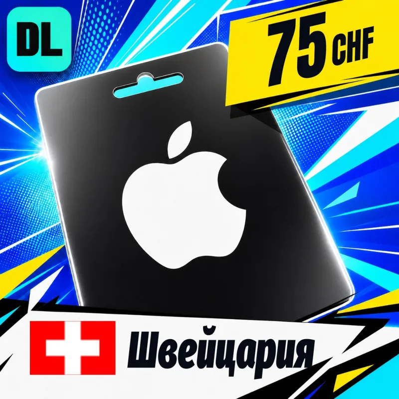 Apple Gift Card Швейцария 75 CHF цифровой код — автовыдача 24/7