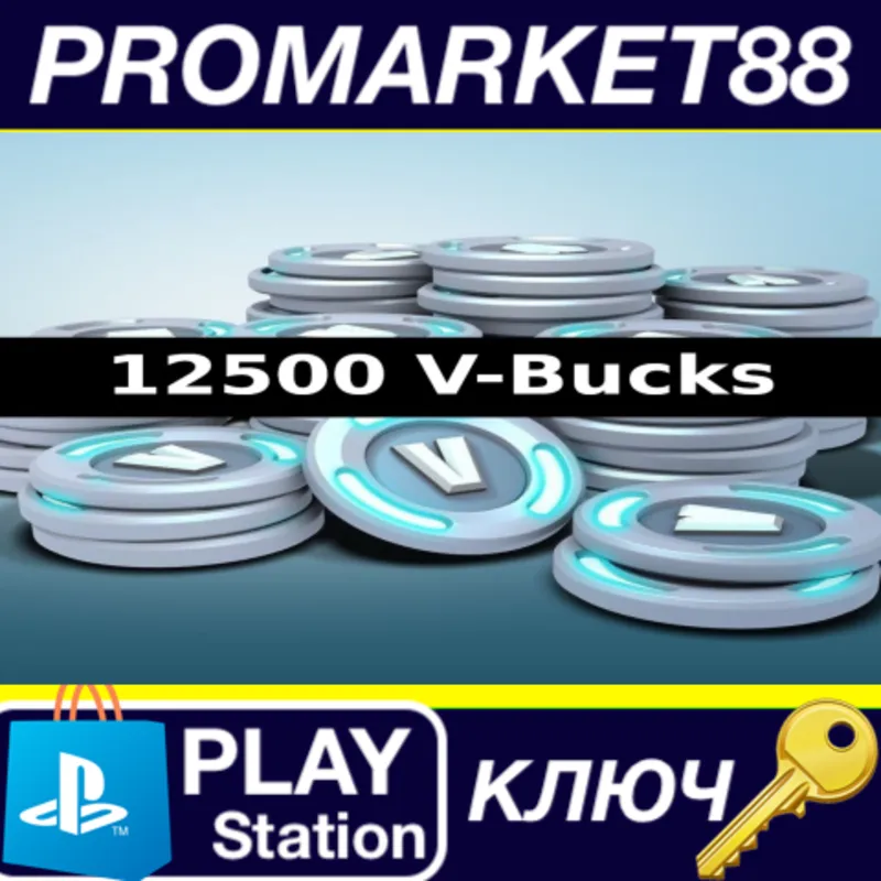 Fortnite 12500 V-Bucks UK PS4/PS5 КЛЮЧ