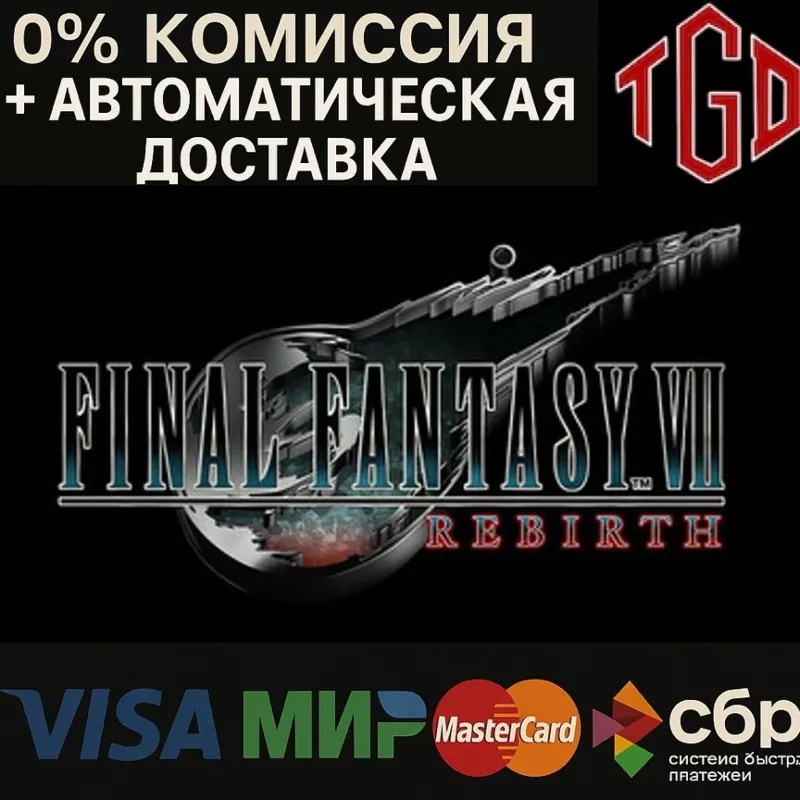 FINAL FANTASY-VII REBIRTH | Steam Россия+KZ+UA+CIS+AR+TR+CN