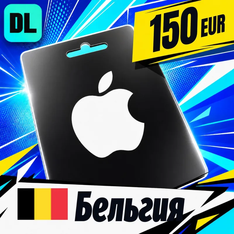 Apple Gift Card Бельгия 150 EUR цифровой код — автовыдача 24/7