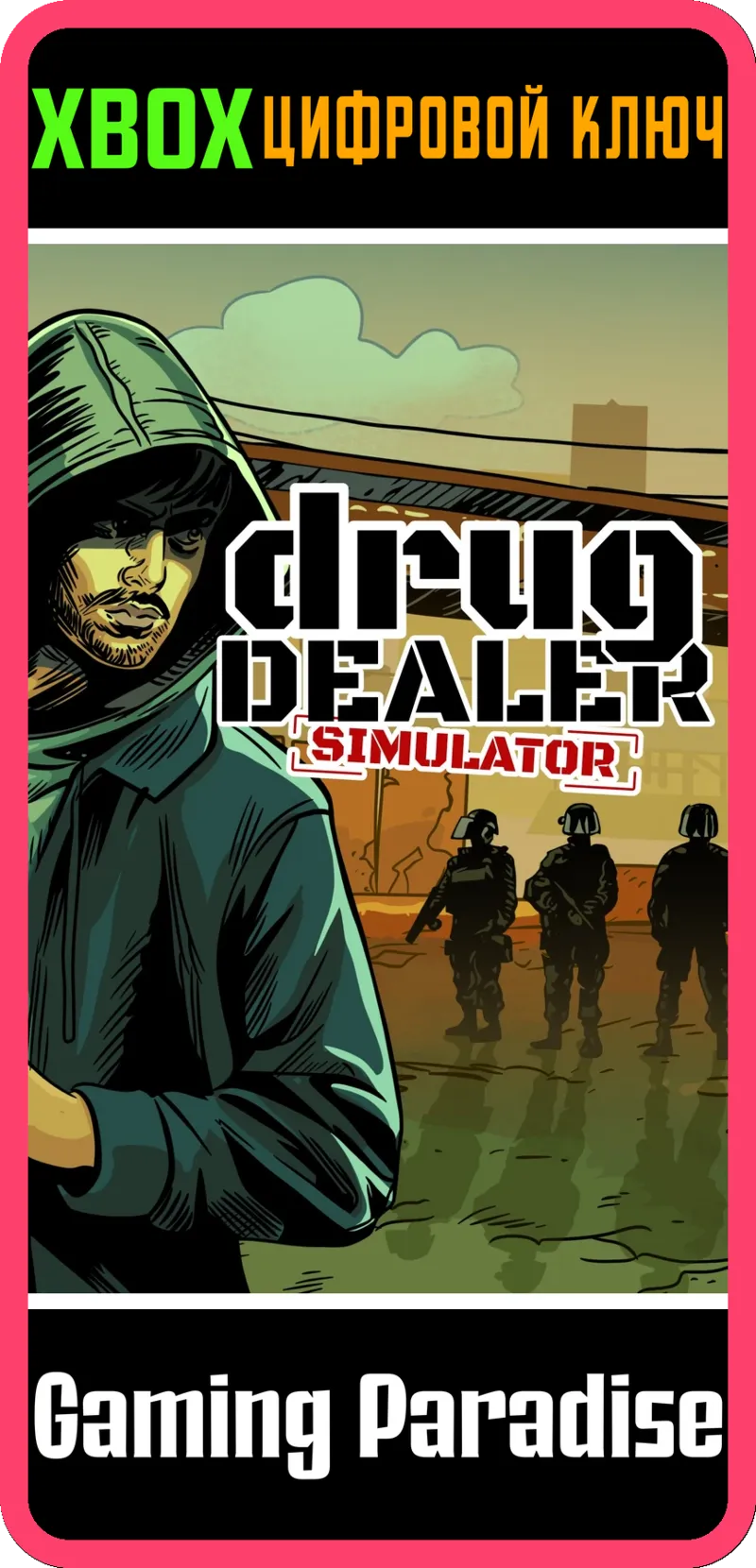 Drug Dealer Simulator XBOX SERIES S|X + ONE КЛЮЧ/КОД СРАЗУ