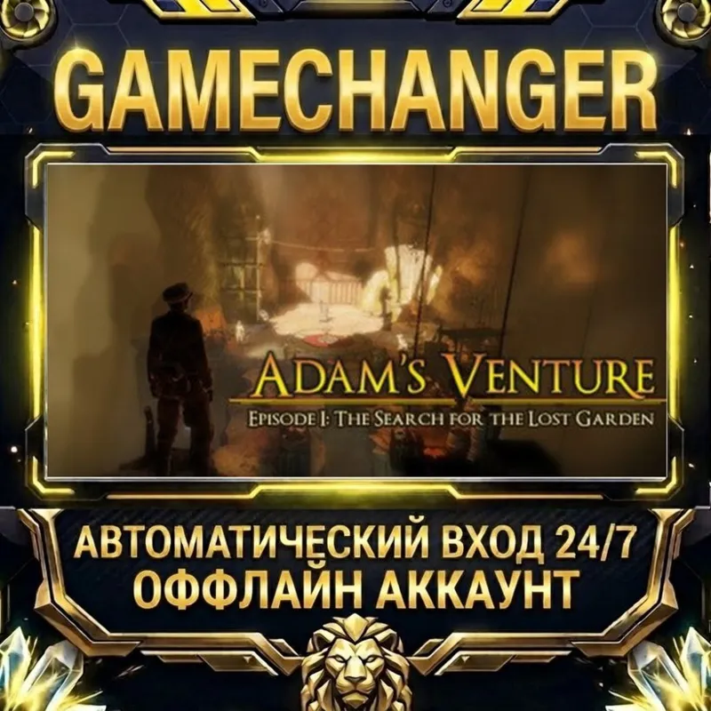 Adam's Venture Episode 1: The Search For The Lost Garden Steam ОФФЛАЙН-аккаунт | Ав