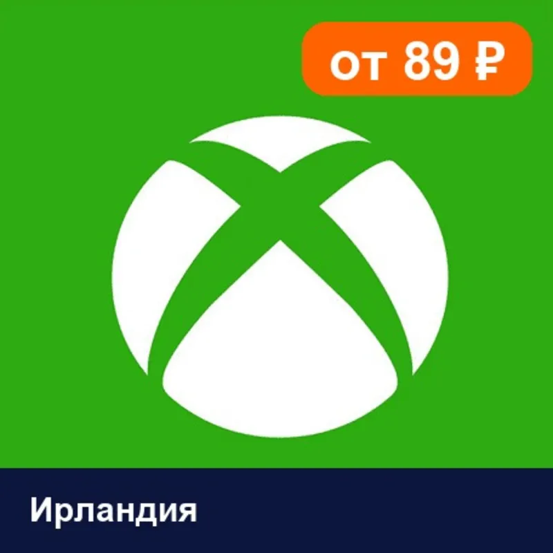 Xbox Gift Card Ирландия 50 EUR цифровой код — автовыдача 24/7