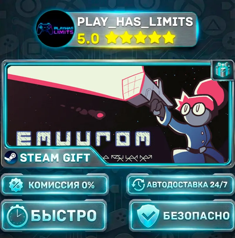 EMUUROM *RU/BY/UA/СНГ Steam Auto