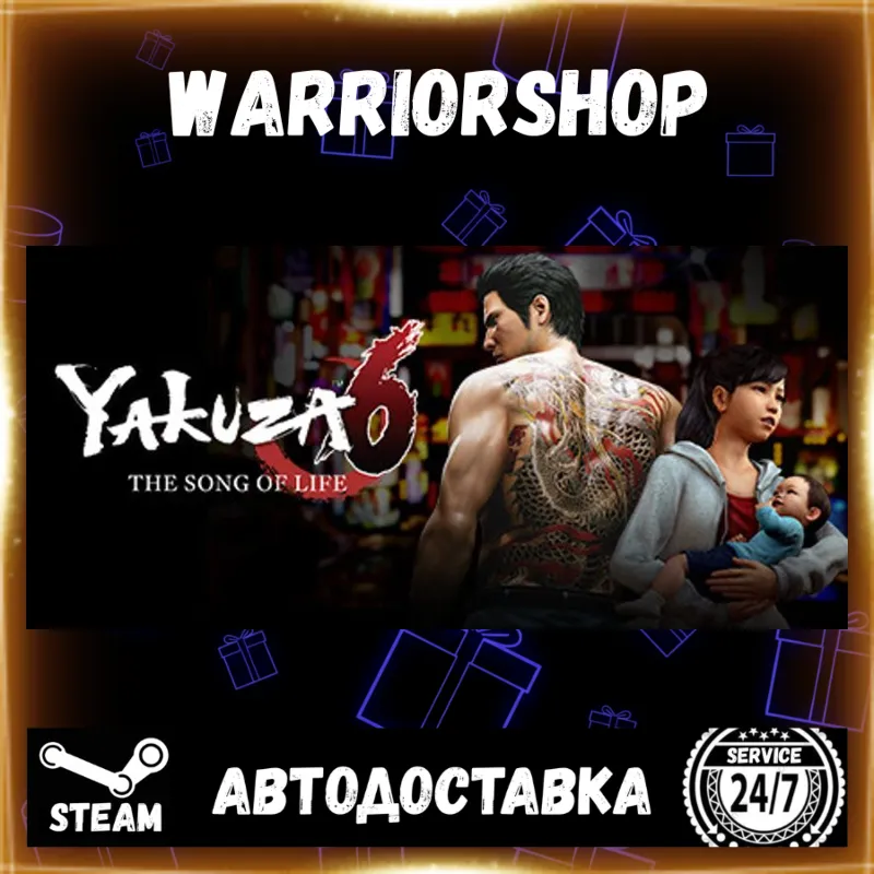 Yakuza 6: The Song of Life Выбор Региона Стим STEAM GIFT АВТО 24/7 ГАРАНТИЯ