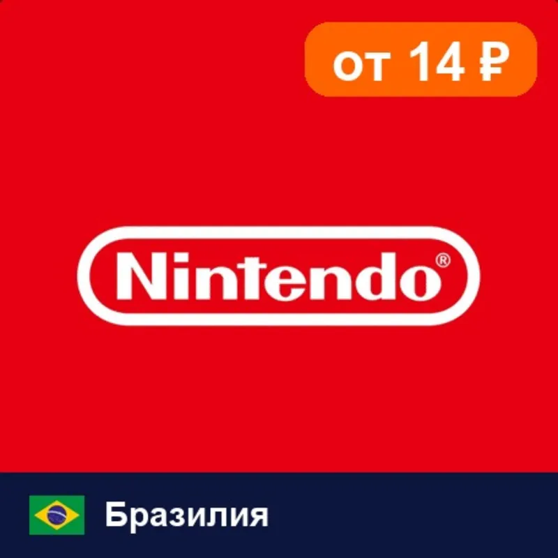 Nintendo eShop Бразилия 100 BRL цифровой код — автовыдача 24/7