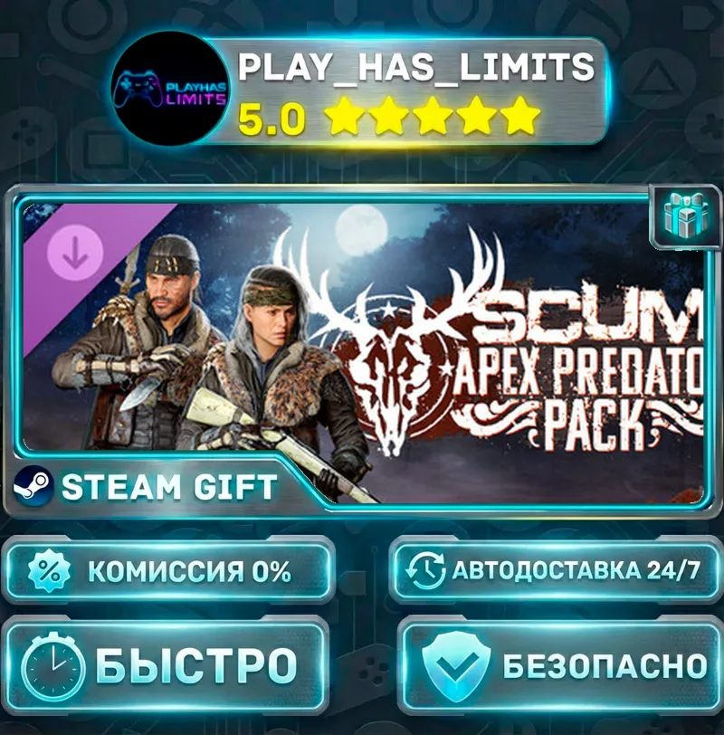 SCUM — Apex Predator Pack DLC *RU/BY/UA/СНГ Steam Auto