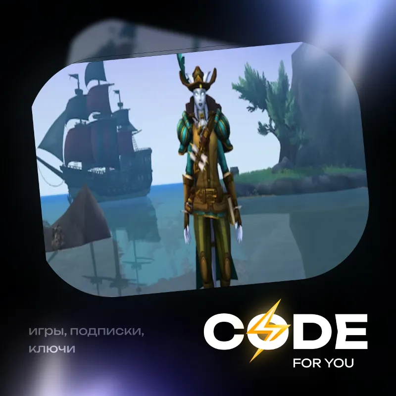 [ ЛЮБОЙ РЕГИОН ] • Дипломатские регалии морской пены • WOW: MIDNIGHT