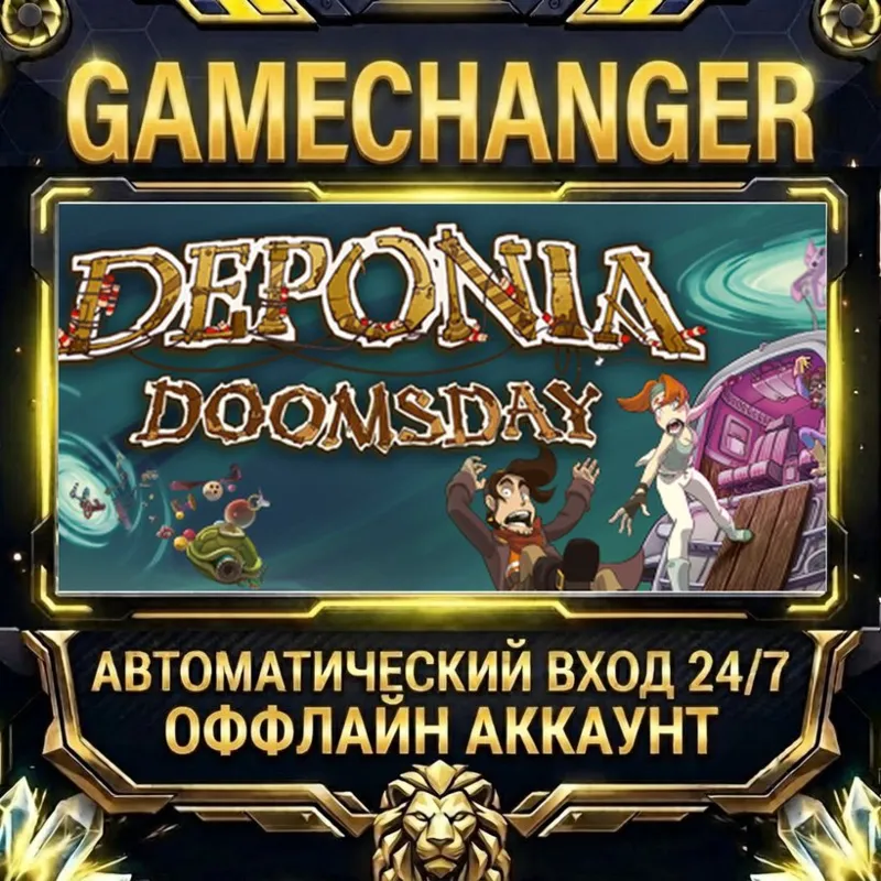 Deponia Doomsday Steam ОФФЛАЙН-аккаунт | Автовыдача 24/7