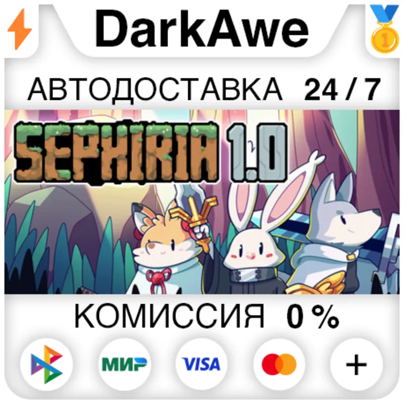 Sephiria STEAM•RU АВТОДОСТАВКА 0%