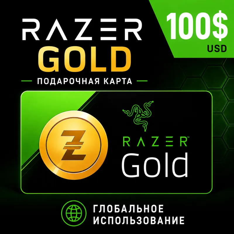 Подарочная карта Razer Gold на 100 долларов США - глобальная версия.