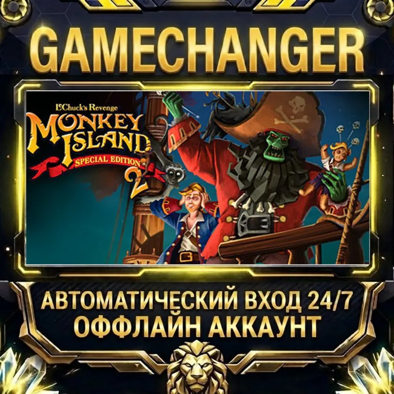 Monkey Island 2 Special Edition: LeChuck’s Revenge Steam ОФФЛАЙН-аккаунт | Автовы