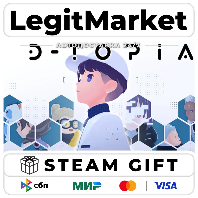 D-topia / Steam АВТО / РУ + МИР