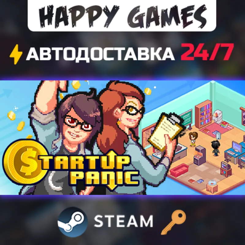Startup Panic Steam Ключ РФ+СНГ