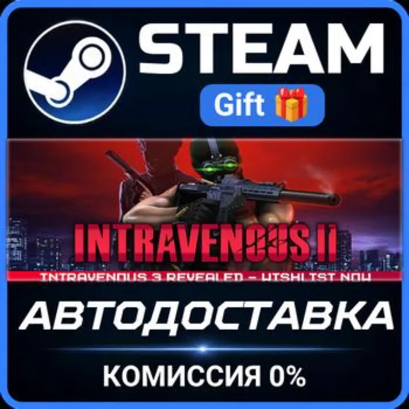 Intravenous 2 Steam Gift СТИМ ГИФТ ПК АВТОДОСТАВКА ПОДАРОК