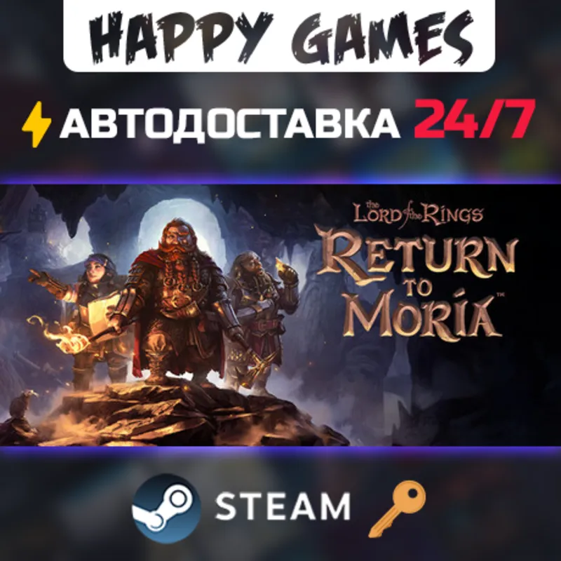 The Lord of the Rings: Return to Moria Steam Ключ РФ+СНГ