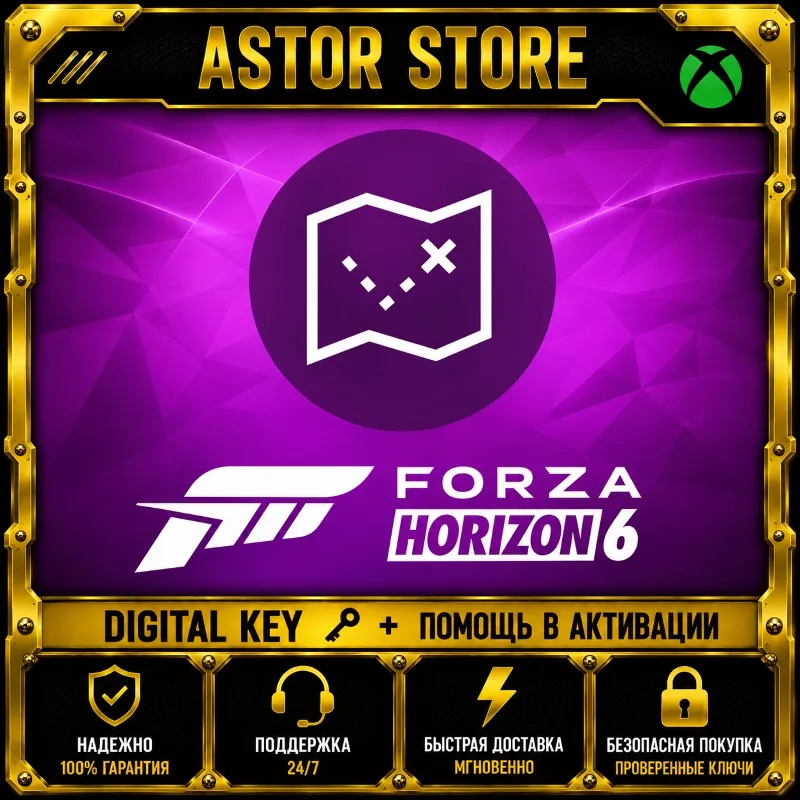 FORZA HORIZON 6 КАРТА СОКРОВИЩ XBOX|XS+PC КЛЮЧ