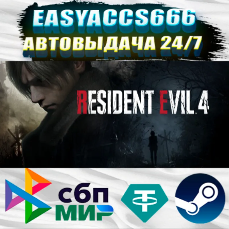 Resident Evil 4 Gold Edition | АВТОДОСТАВКА | ВЫБОР РЕГИОНА (RU, UA,