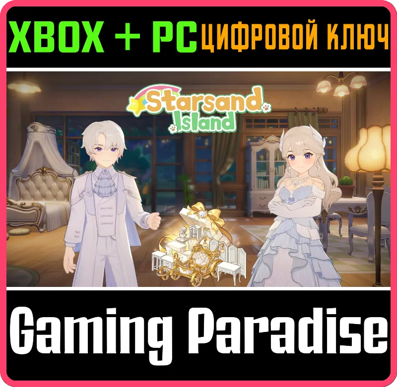 STARSAND ISLAND DELUXE EDITION BUNDLE XBOX SERIES S|X + PC (WIN) КЛЮЧ/КОД