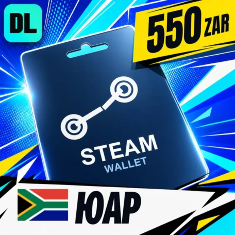 Steam Wallet ЮАР 550 ZAR цифровой код — автовыдача 24/7