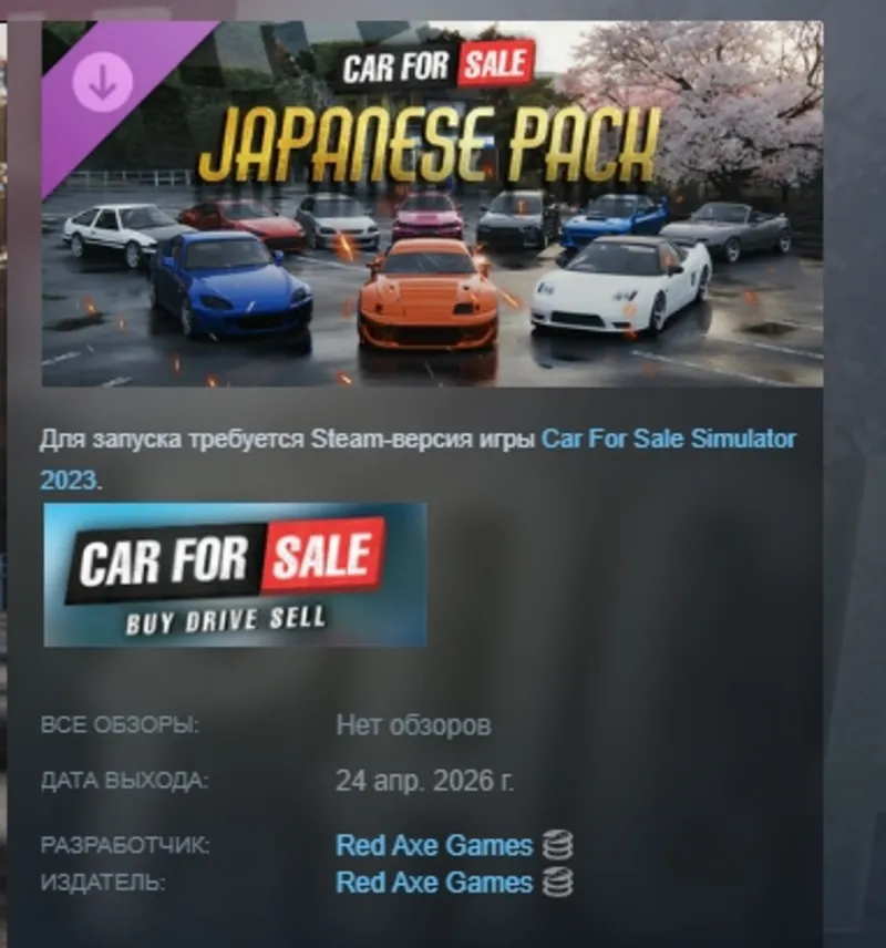 Car For Sale Simulator 2023 - Japanese Pack DLC АВТОДОСТАВКА STEAM РОССИЯ