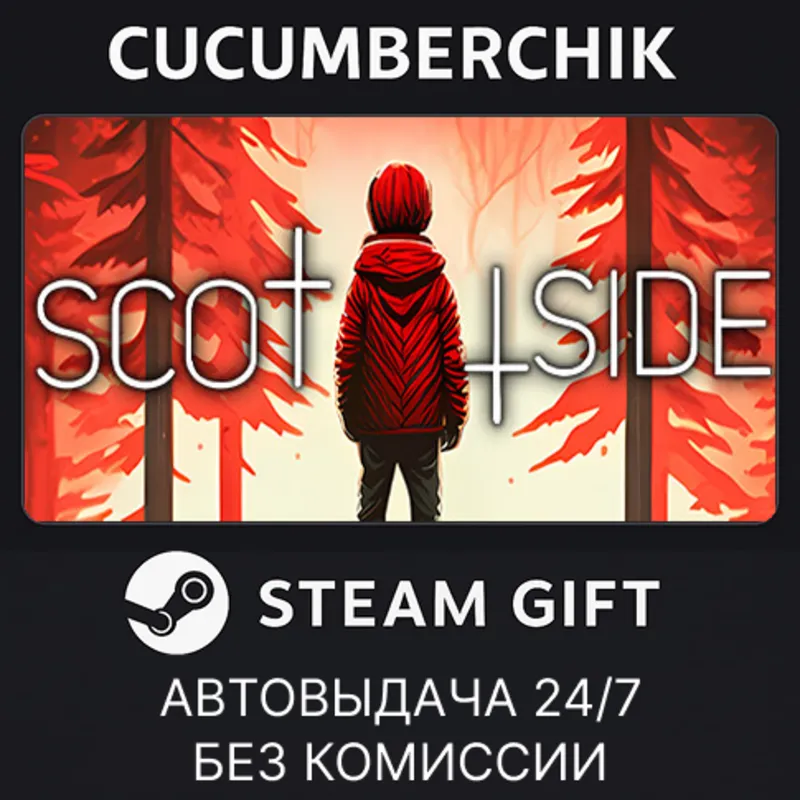 Scottside STEAM GIFT AUTO RU+МИР