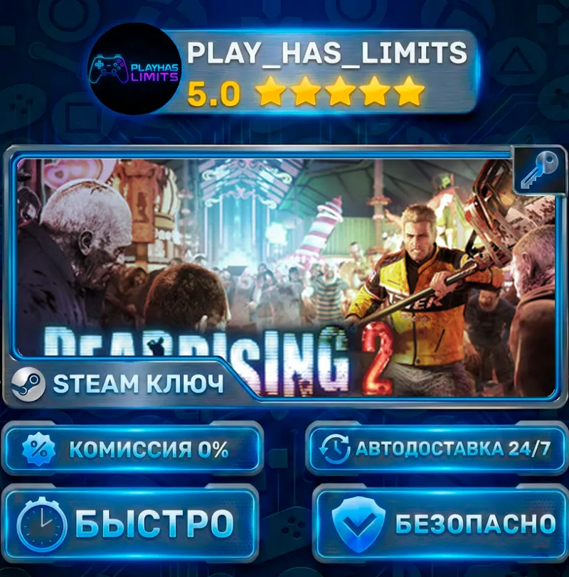 Dead Rising® 2 КЛЮЧ STEAM СНГ+РФ