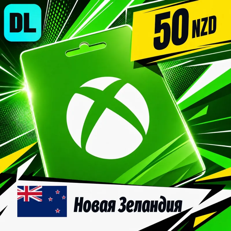 Xbox Gift Card Новая Зеландия 50 NZD цифровой код — автовыдача 24/7