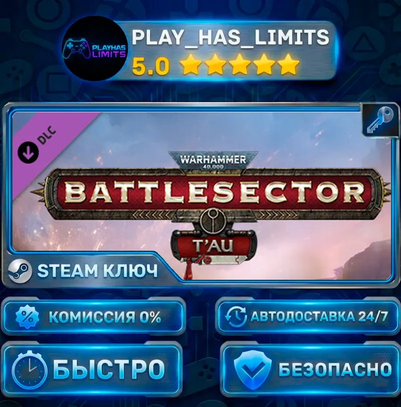 Warhammer 40,000: Battlesector — T'au DLC КЛЮЧ STEAM СНГ + РФ