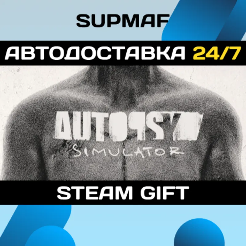 Autopsy Simulator - Deluxe Edition | STEAM GIFT | RU・KZ・UA・BY・CIS